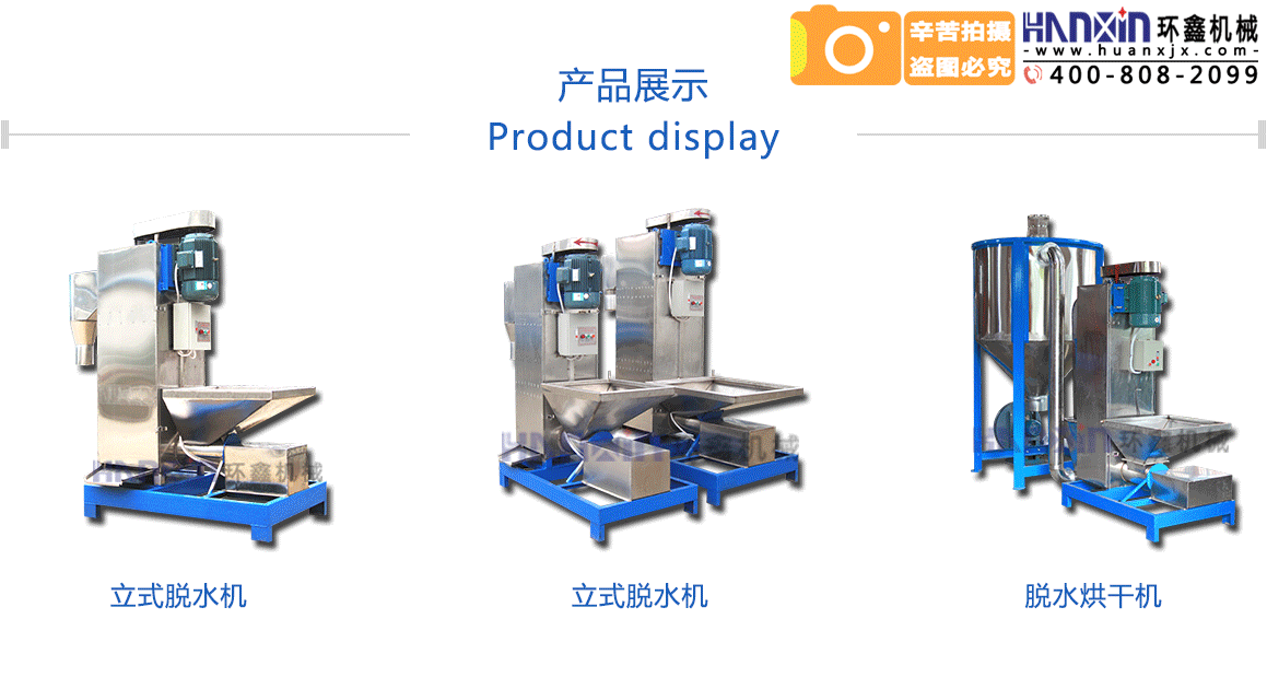 PET破碎料甩干機(jī)價(jià)格