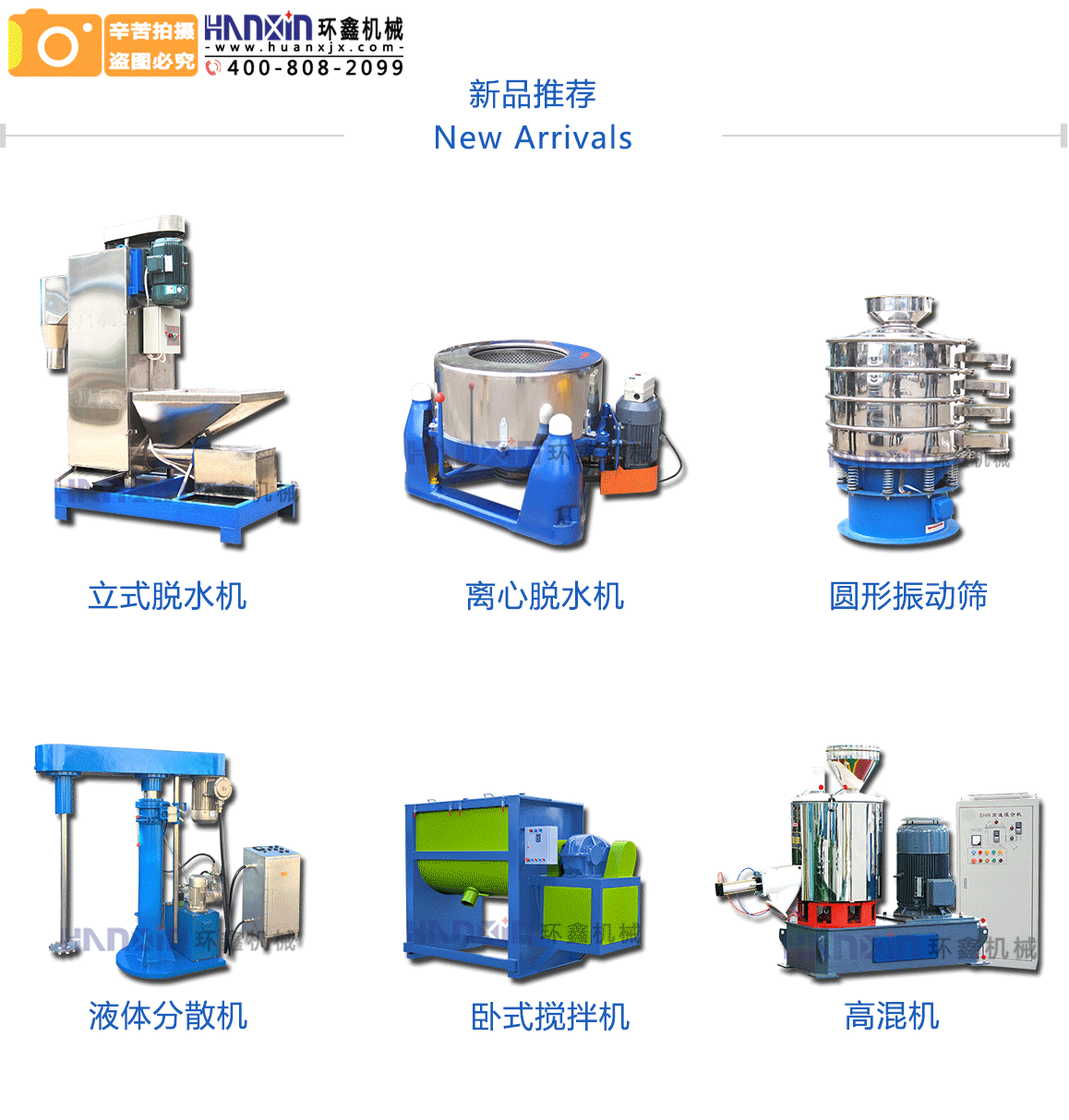 不銹鋼脫水機(jī)質(zhì)量安全