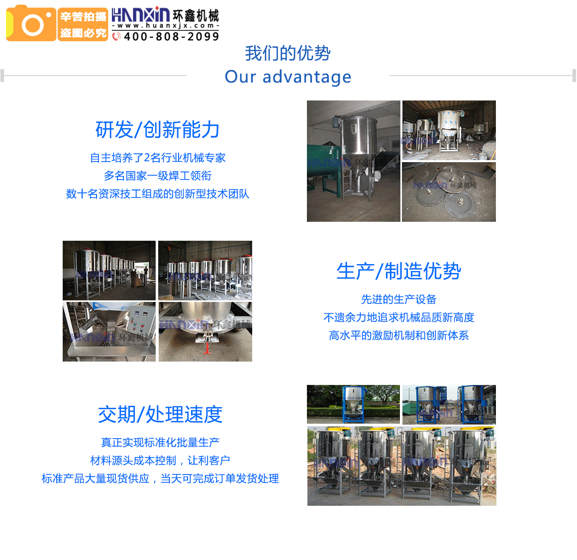 飼料攪拌機(jī)工作原理