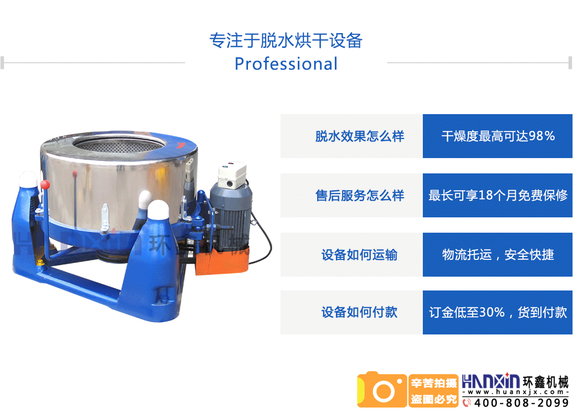 果蔬脫水機(jī)工作原理