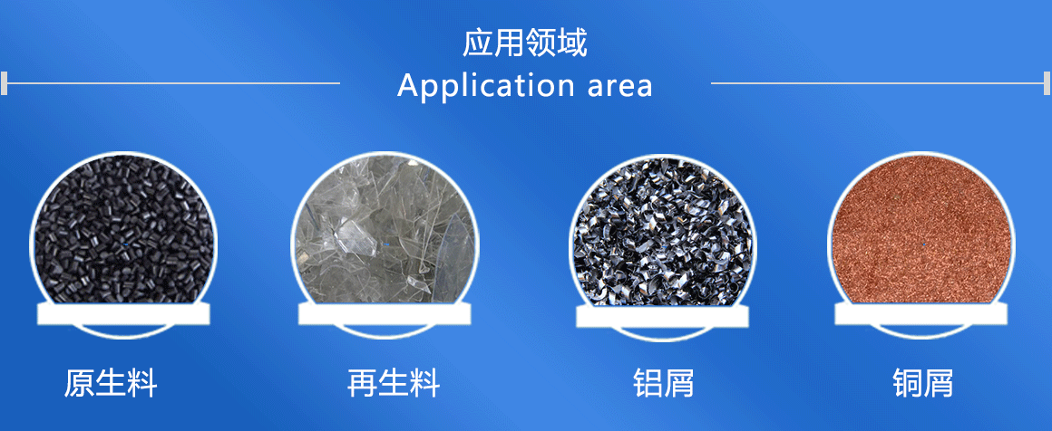 塑料顆粒脫水機(jī)工作原理