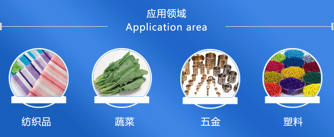 離心脫水機(jī)適用于蔬菜、紡織物品、農(nóng)作物、衣物、等物品洗滌之后的脫水過(guò)程